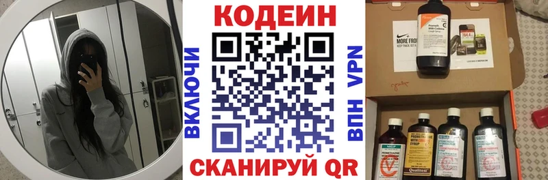 закладки  Лабытнанги  Кодеиновый сироп Lean напиток Lean (лин) 