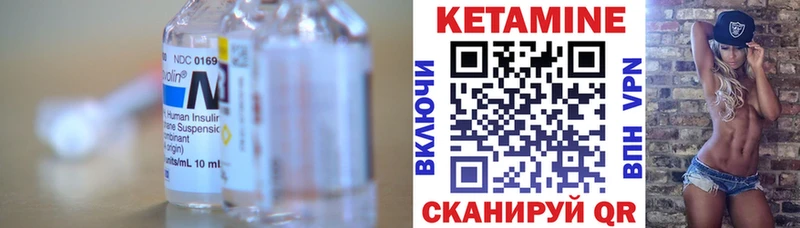 Кетамин ketamine  Лабытнанги 