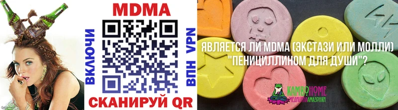 MDMA кристаллы  Лабытнанги 