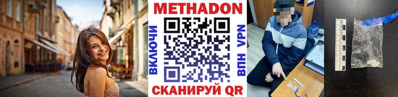 Метадон кристалл Лабытнанги